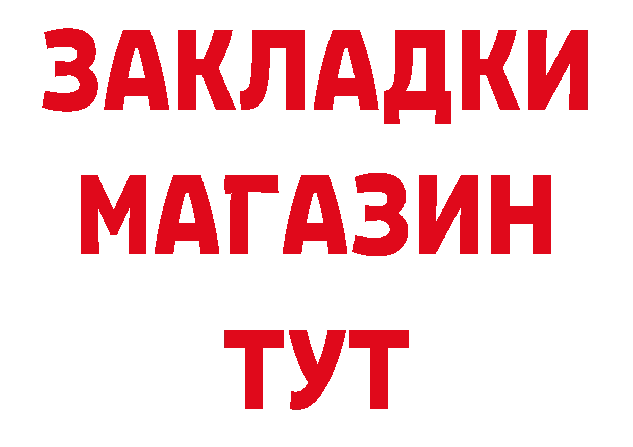 Бутират BDO онион это ОМГ ОМГ Оса